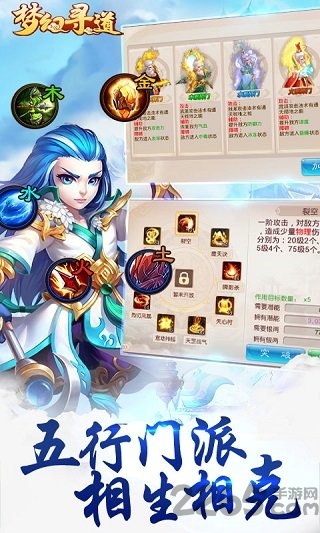 梦幻寻道游戏正版