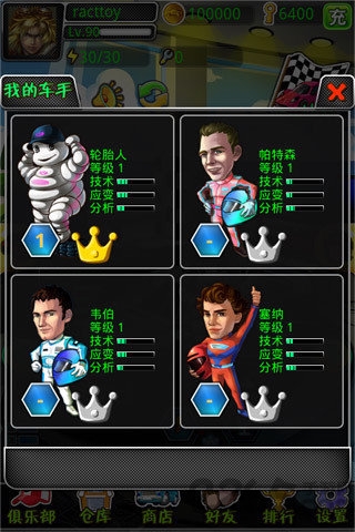 赛车王国手机版