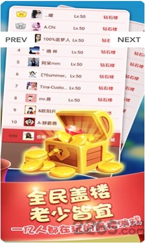 阳光盖大楼酒店大亨手游下载