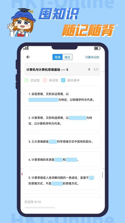 好课堂知识豚专升本官方版