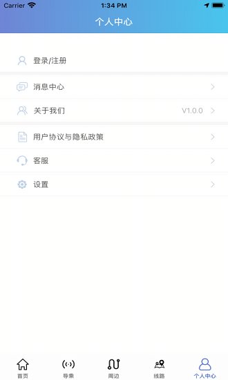 泰州好出行app