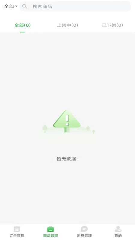 萝小萌商家端app 萝小萌电商商家版