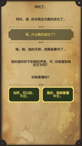 生命线2汉化版