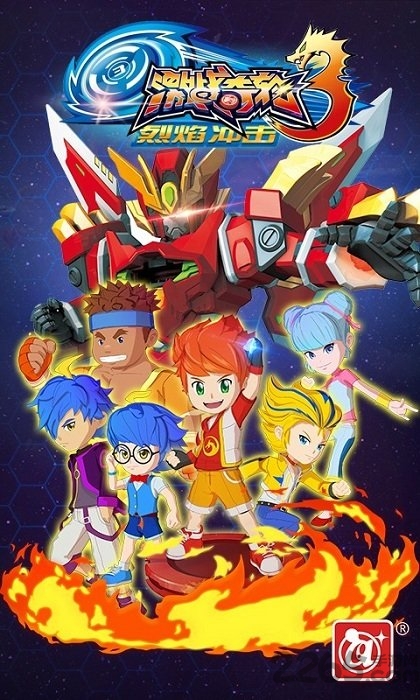 激战奇轮3烈焰冲击手机游戏