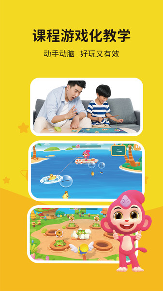猴小吉语文app