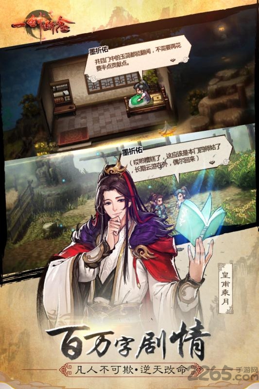 一剑断念九游版