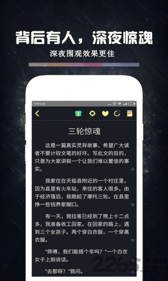 鬼故事小说大全