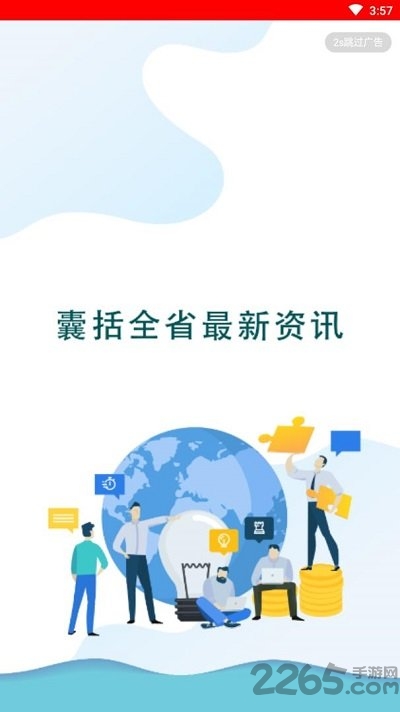 云上汤阴app