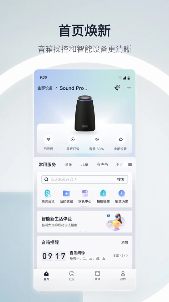 天猫精灵历史版本