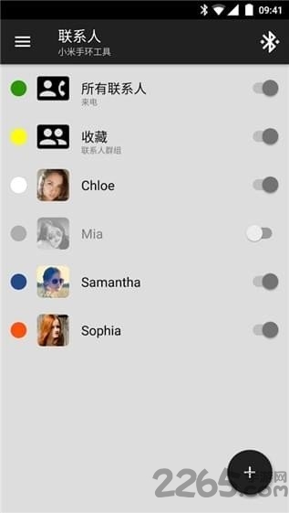 小米手环手机应用app
