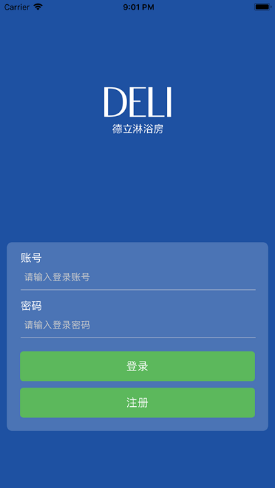 德立营销app下载