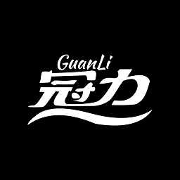 冠力相册app