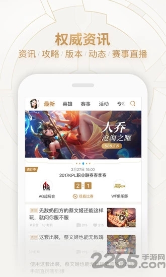 王者荣耀助手老版本