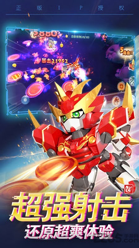 激战奇轮3机甲王内购破解版