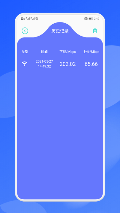 手机实用工具箱软件