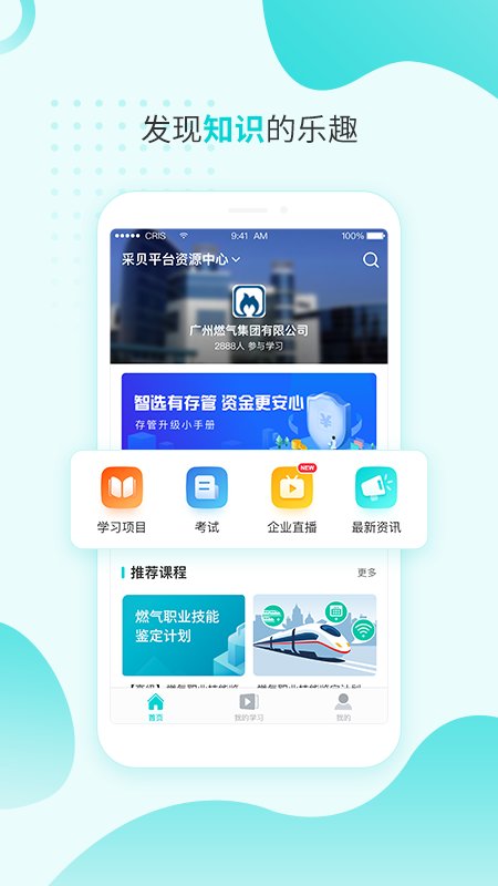采贝极速版客户端 采贝极速版app下载