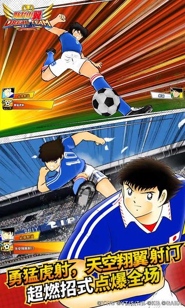 九游队长小翼最强十一人手游