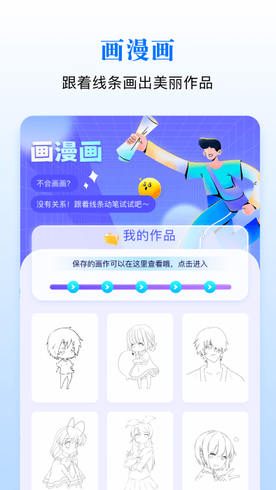 漫蛙绘画官方版