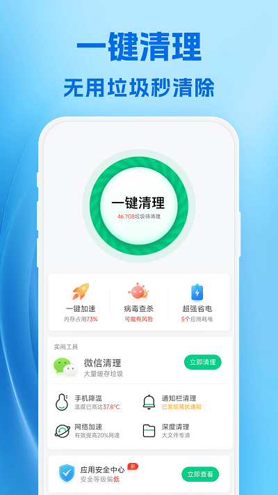 雪豹卫士app 雪豹卫士手机版下载