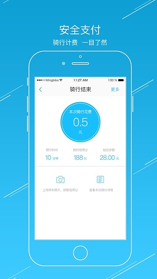 小鸣单车软件