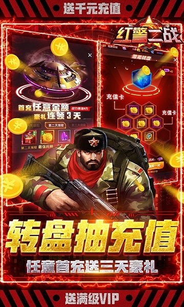 红警二战h5版