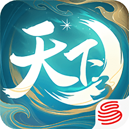 网易游戏天下3口袋版客户端