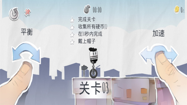 疯狂独轮车游戏 疯狂独轮车最新版下载