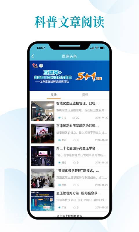 医家医手机版 医家医大众版