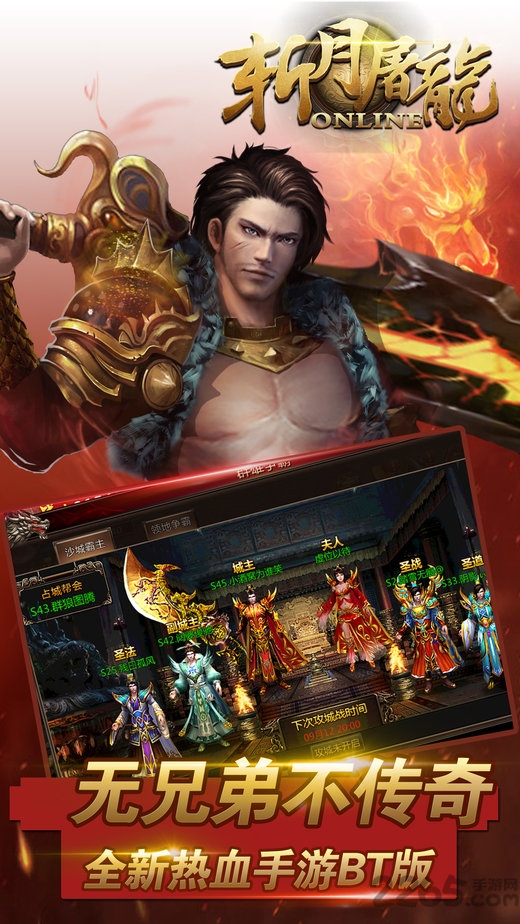 37wan斩月屠龙下载