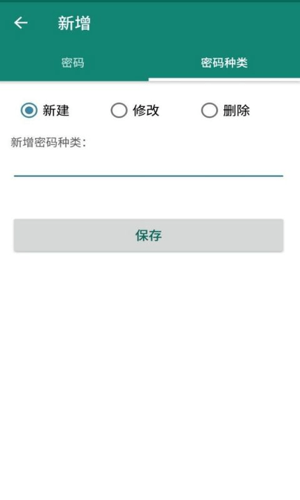 密码小红娘app