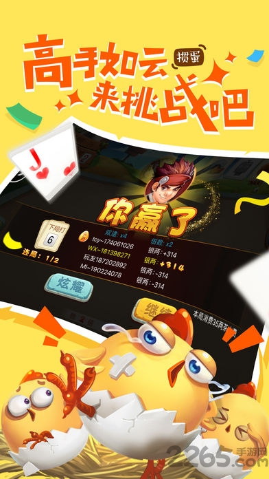 哈哈掼蛋手机版 哈哈掼蛋游戏