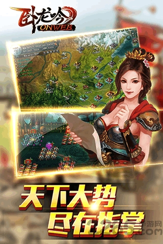 卧龙吟权倾天下手机版