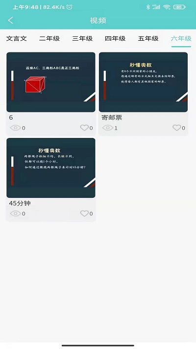 明之算课外软件 明之算课外app下载