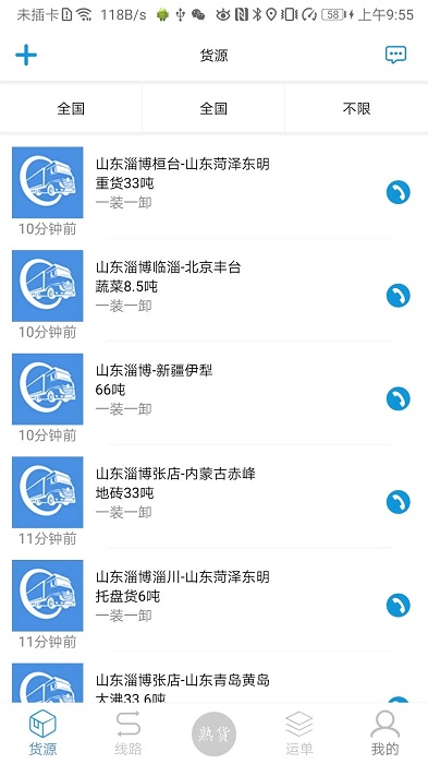 掌控车联网平台