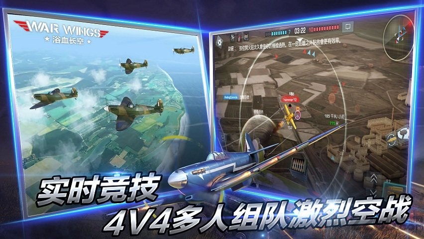 浴血长空手游九游版