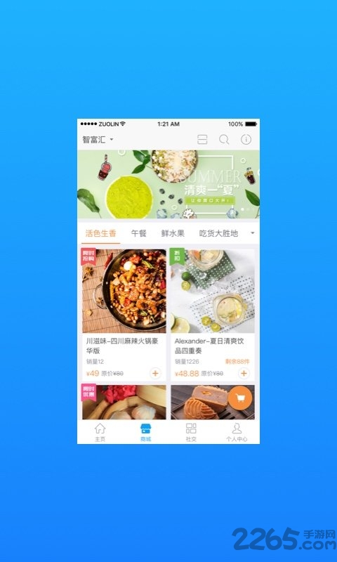 智富汇app
