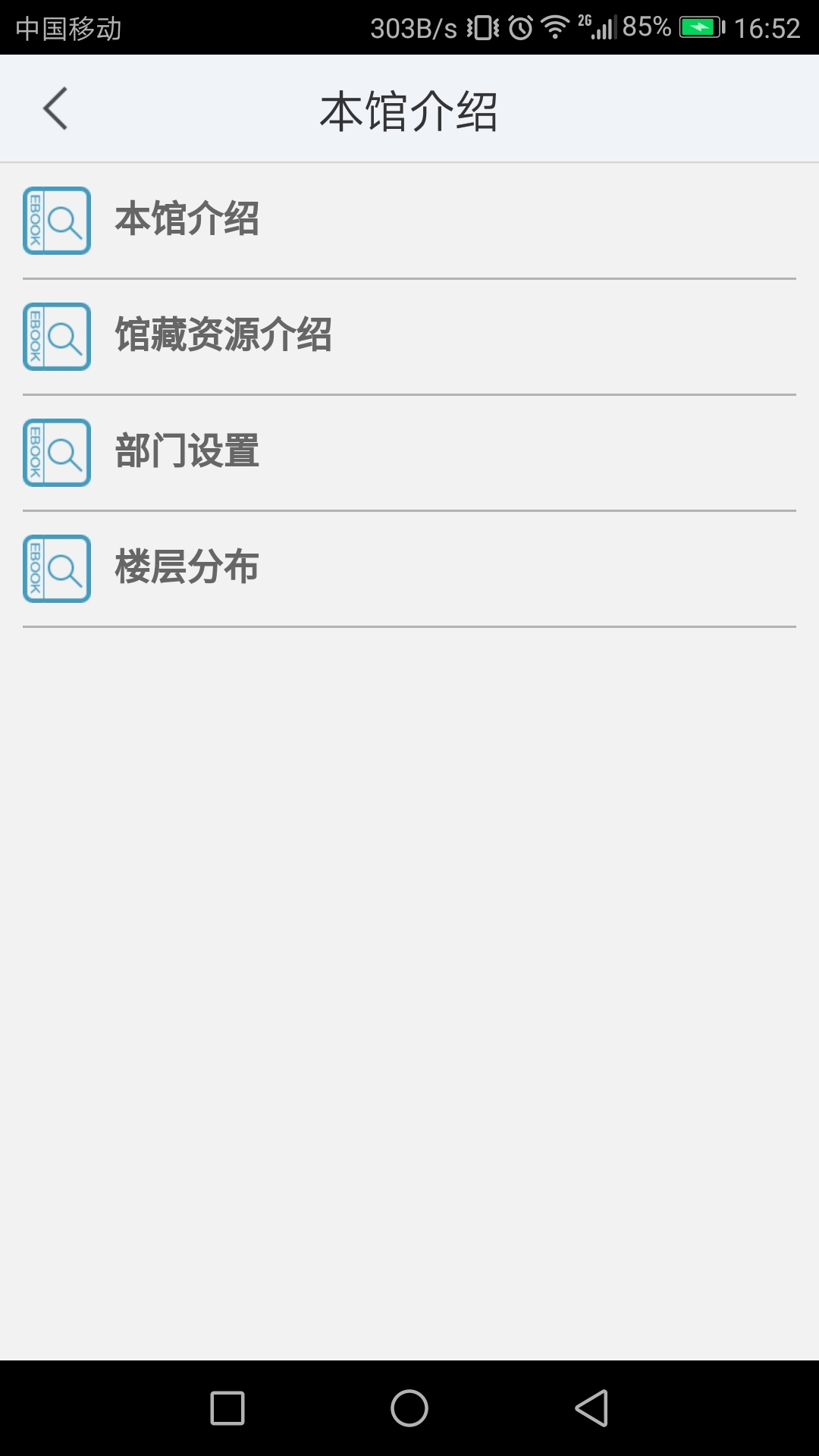 密云图书馆app下载