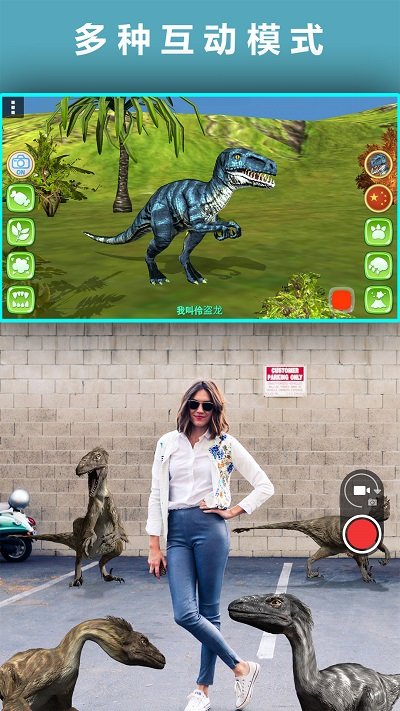真实恐龙ar app