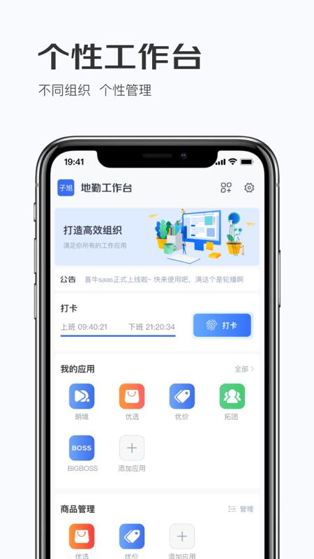 京喜牛牛工作台官方版 京喜牛牛工作台app下载