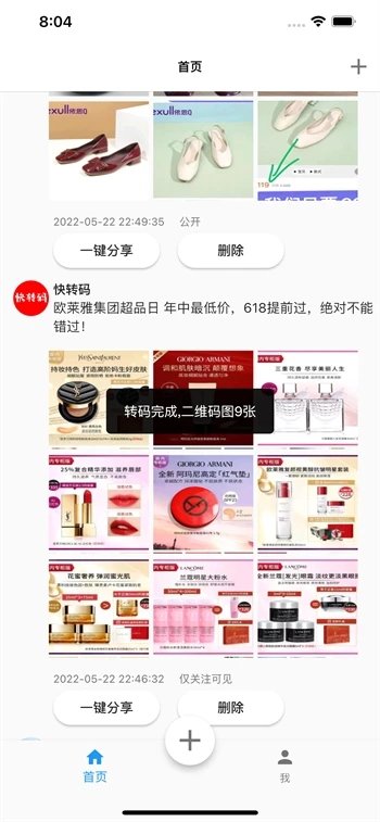 快转码app