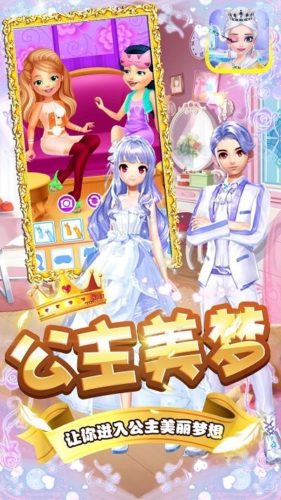 奇奇美容院游戏下载