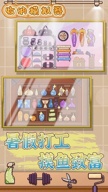 收纳模拟器测试版 收纳模拟器测试服下载