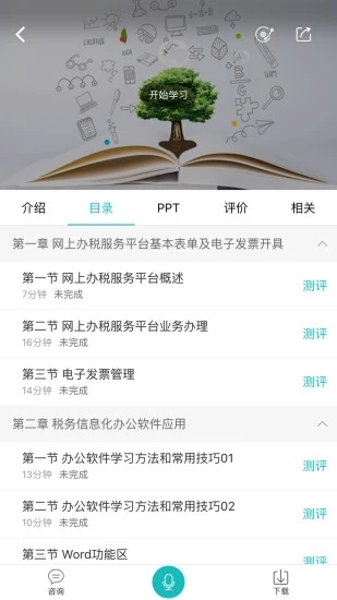 汇学堂教育培训中心官方版