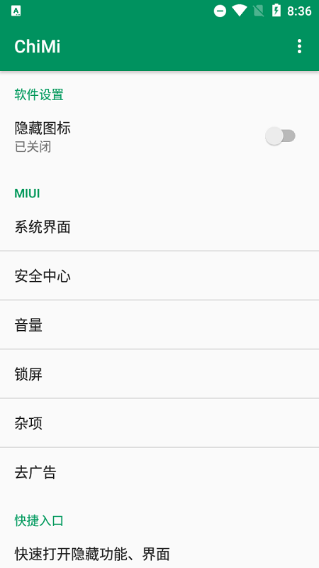 chimi模块最新版