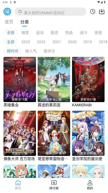 游迷动漫app最新版本