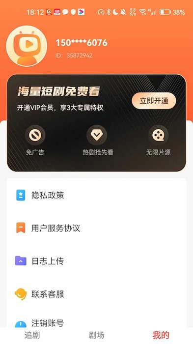 云天剧场短剧最新版