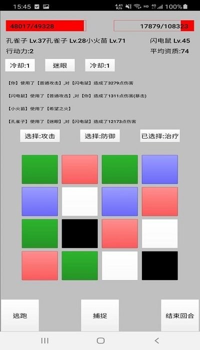 天选华彩游戏下载