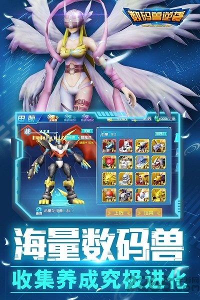 数码兽逆袭手游变态版