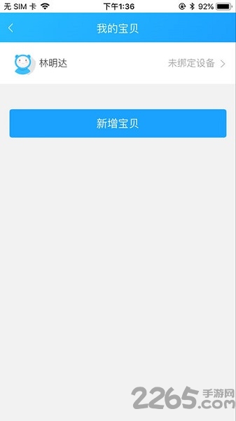 校贝通云教育平台