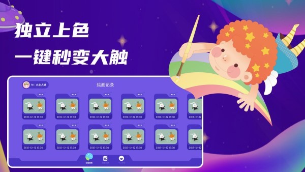 万能绘画世界软件